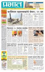 पुणे शहर आवृत्ती