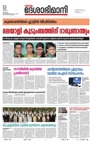 Gulf, 21st July 2024