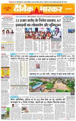 छिंदवाड़ा 