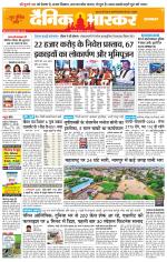 सिंगरौली 