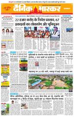 छतरपुर - टीकमगढ़ 