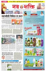 Navshakti Epaper