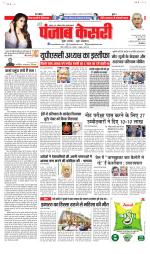 North East Main - Punjab Kesari
