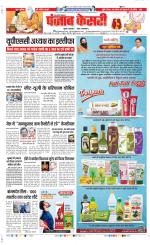 Meerut - Punjab Kesari