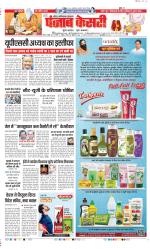 Ghaziabad - Punjab Kesari