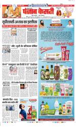 Faridabad - Punjab Kesari