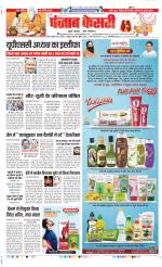 DELHI MAIN - PUNJAB KESARI