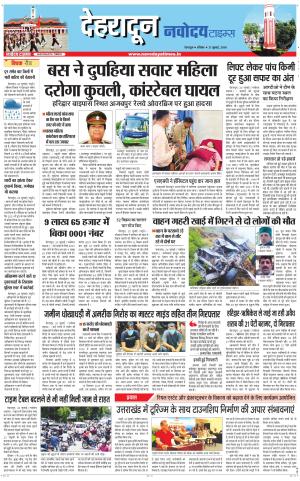 DEHRADUN TIMES