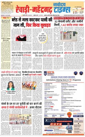 REWARI-MAHENDERGARH TIMES 