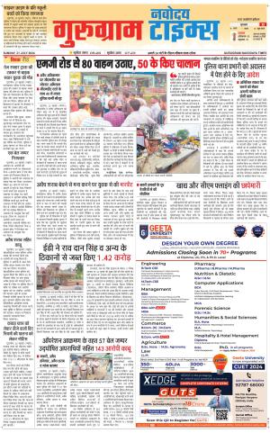 The Navodaya Times Gurgaon