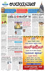 Hubballi Edition