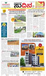 Sudina (Greater Mangaluru)