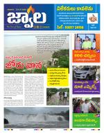jwaala Daily
