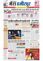 Divya Himachal Dharamsala+Mera Hamirpur +Aastha