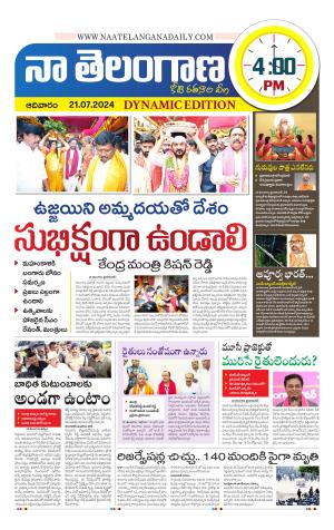 Naa Telangana Dynamic