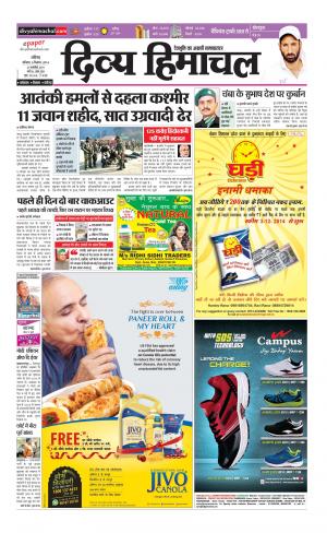 Divya Himachal Chandigarh