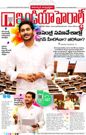 Indiaherald 21st July 2024