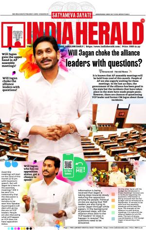 Indiaherald 21st July 2024