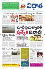 Vidhaatha ePaper 