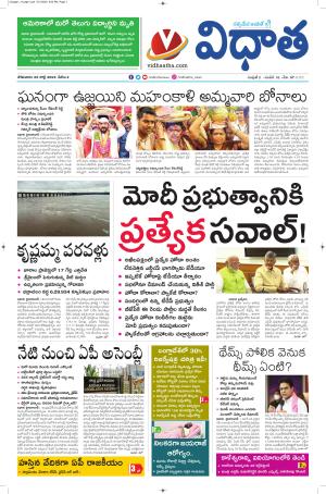 Vidhaatha Epaper