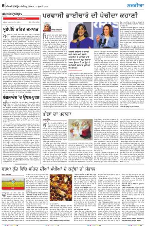  Nazaria_22_July_2024