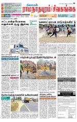 Madurai-Ramnad Supplement