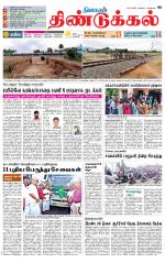 Dindigul-Madurai Supplement