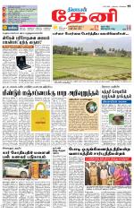 Theni-Madurai Supplement