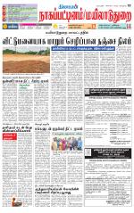 Nagai-Trichy Supplement