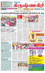 Krishnagiri-Salem Supplement