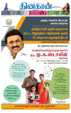 Dinakaran e-paper Trichy Main, Mon, 22 Jul 24