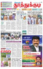 Tuticorin-Tirunelveli Supplement