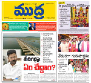 Mudra Epaper 22-07-2024