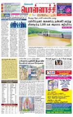 Pollachi-Coimbatore Supplement