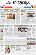 Punjabi Tribune