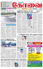 Coimbatore Supplement