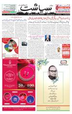 Siasat Daily