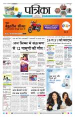 Patrika Bhilai