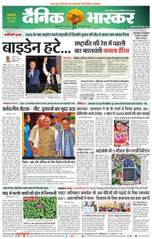 नागपुर-विदर्भ