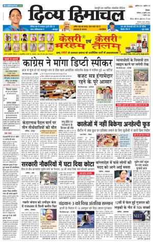 Divya Himachal shimla