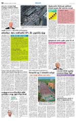 Nellai City-Tirunelveli Supplement