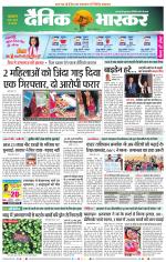 सतना-विंध्य