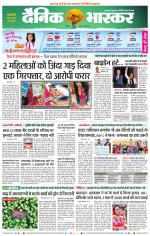 छिंदवाड़ा 