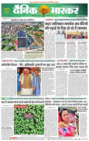 अकोला सिटी