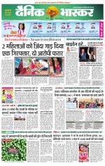 सिंगरौली 