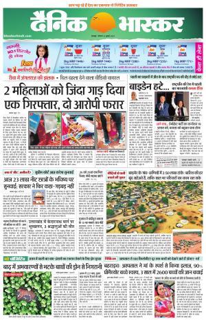 छतरपुर - टीकमगढ़ 