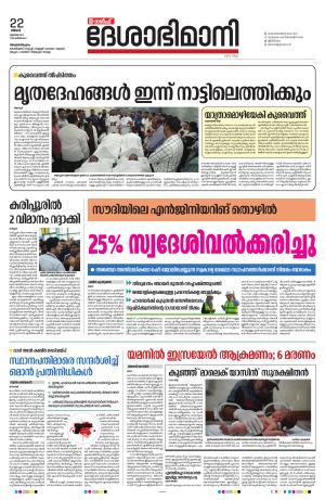 Gulf, 22nd July 2024