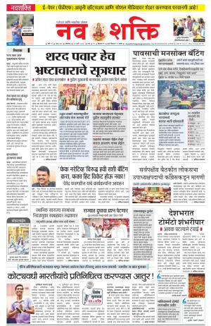 Free Press Journal Navshakti Epaper, Mon, 22 Jul 24