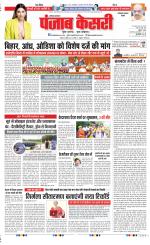 Faridabad - Punjab Kesari