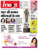 Kanpur Hindi ePaper, Kanpur Hindi Newspaper - InextLive